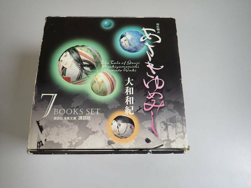 L15Bё あさきゆめみし 源氏物語 全7巻 講談社文庫 大和和紀 全7冊セット