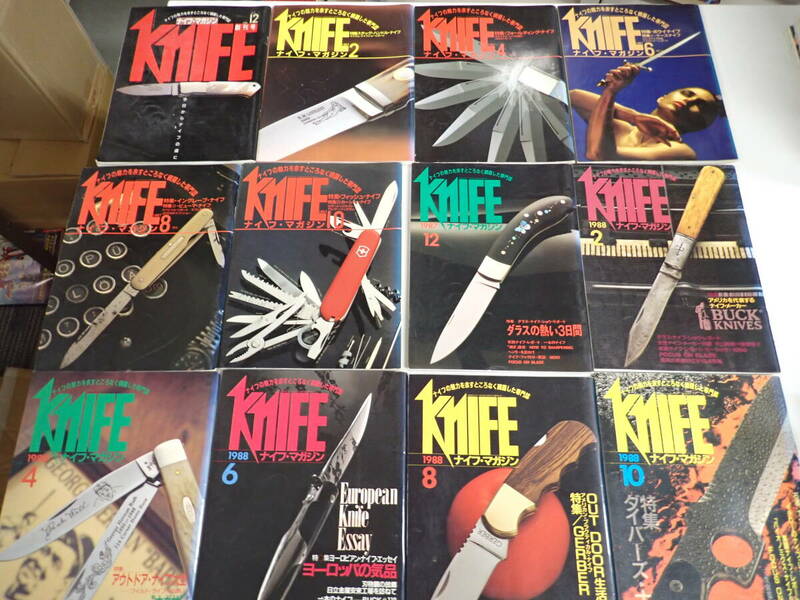 LかCDё ナイフマガジン 1986～1999年 創刊号～No.79 不揃い まとめて79冊セット