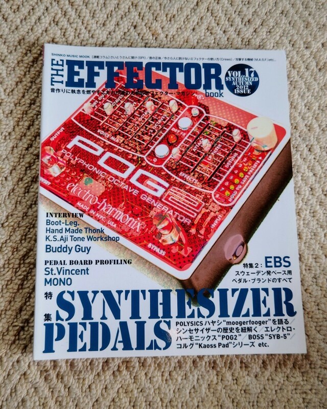 ●THE EFFECTOR BOOK VOL．17　●[特集１]シンセサイザー・ペダル　[特集２]スウェーデン発ベース用ペダル・ブライドのすべて