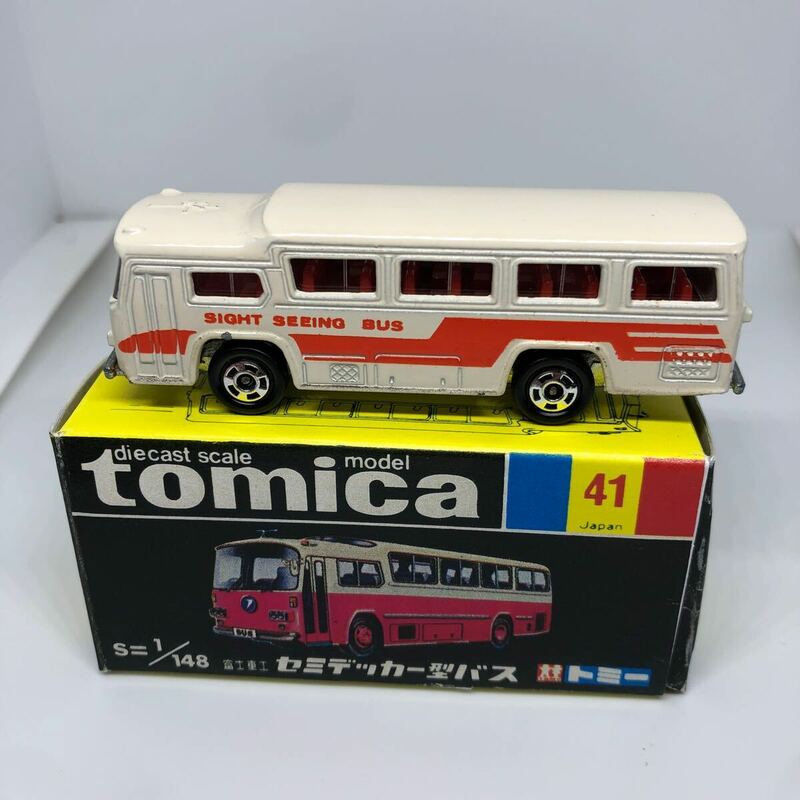 トミカ　日本製　黒箱　41 富士重工　セミデッカー型　バス　当時物　絶版