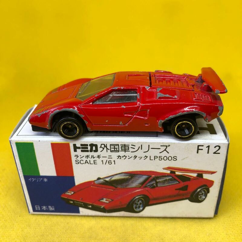 トミカ　日本製　青箱　F12 ランボルギーニ　カウンタック　当時物　絶版