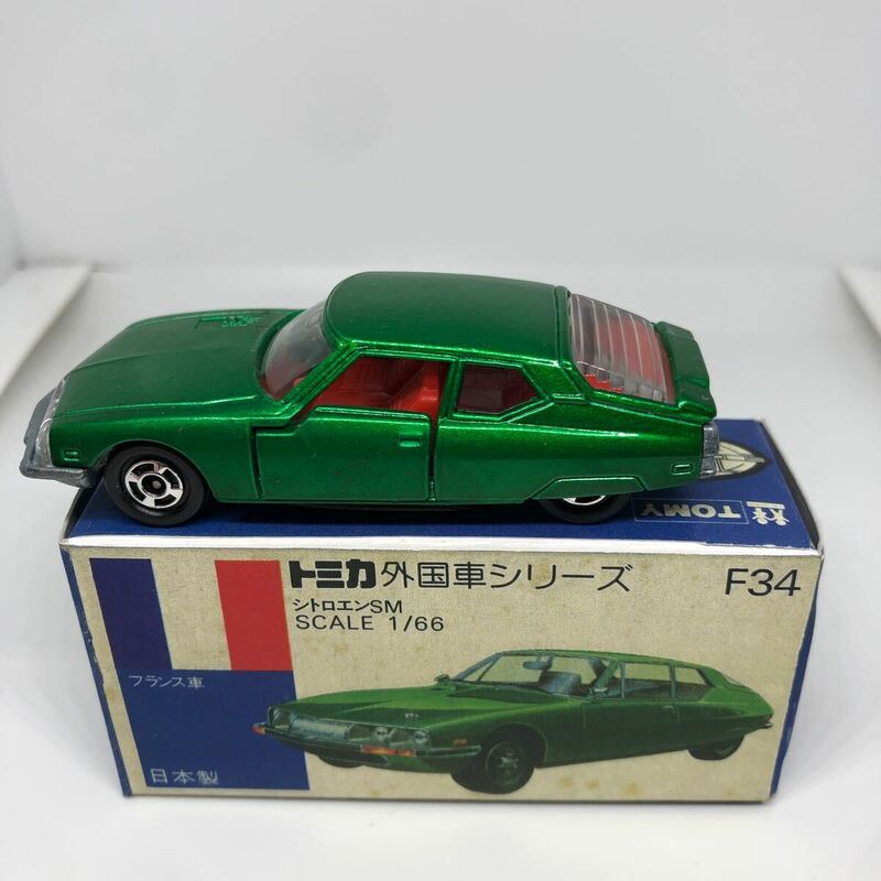 トミカ　日本製　青箱　F34 シトロエン　SM 当時物　絶版　