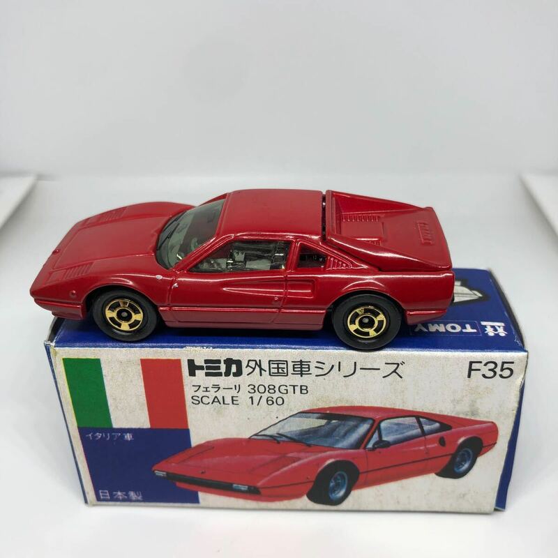 トミカ　日本製　青箱　F35 フェラーリ　308GTB 当時物　絶版　①
