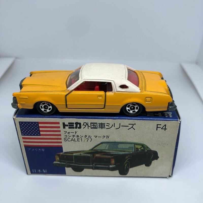 トミカ　日本製　青箱　F4 フォード　コンチネンタル　マークiv 当時物　絶版