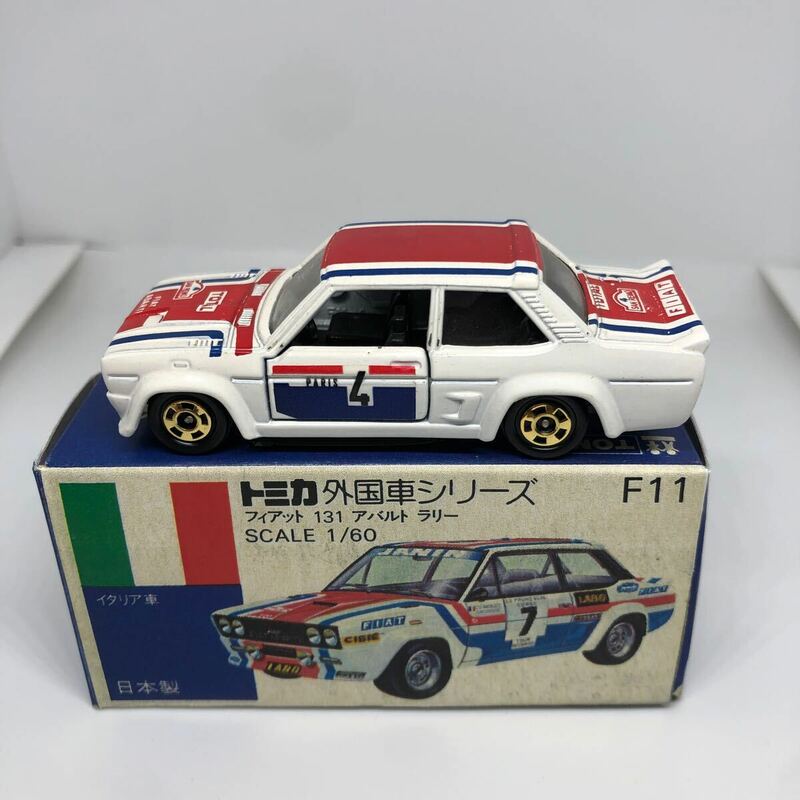 トミカ　日本製　青箱　F11 フィアット　131 アバルトラリー　当時物　絶版
