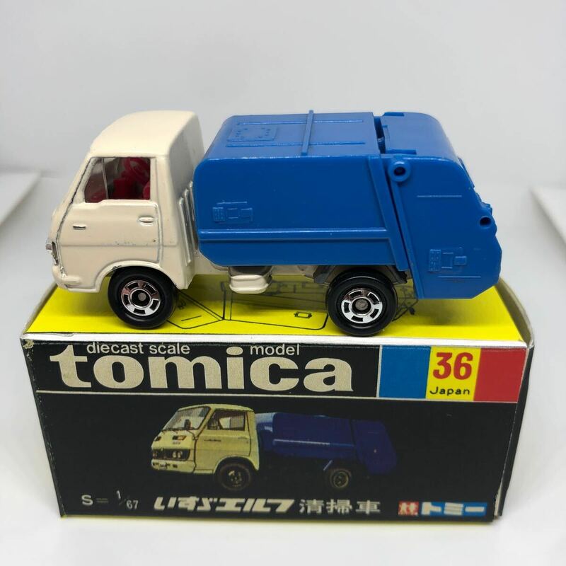 トミカ　日本製　黒箱　36 いすゞ　エルフ　清掃車　当時物　絶版