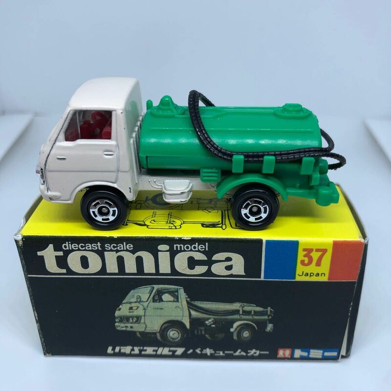 トミカ　日本製　黒箱　37 いすゞ　エルフ　バキュームカー　当時物　絶版