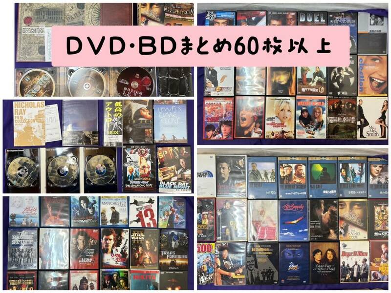 ★[240524-４MA]《DVD/BD》まとめ/洋画/洋楽/MV/FANTASIA/エドサリバン/ビートルズ/スターウォーズ/ダ・ヴィンチ・コード/ニコラスレイ他