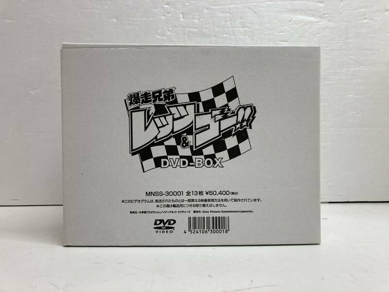 A8013-54 爆走兄弟レッツ&ゴー!! DVD-BOX