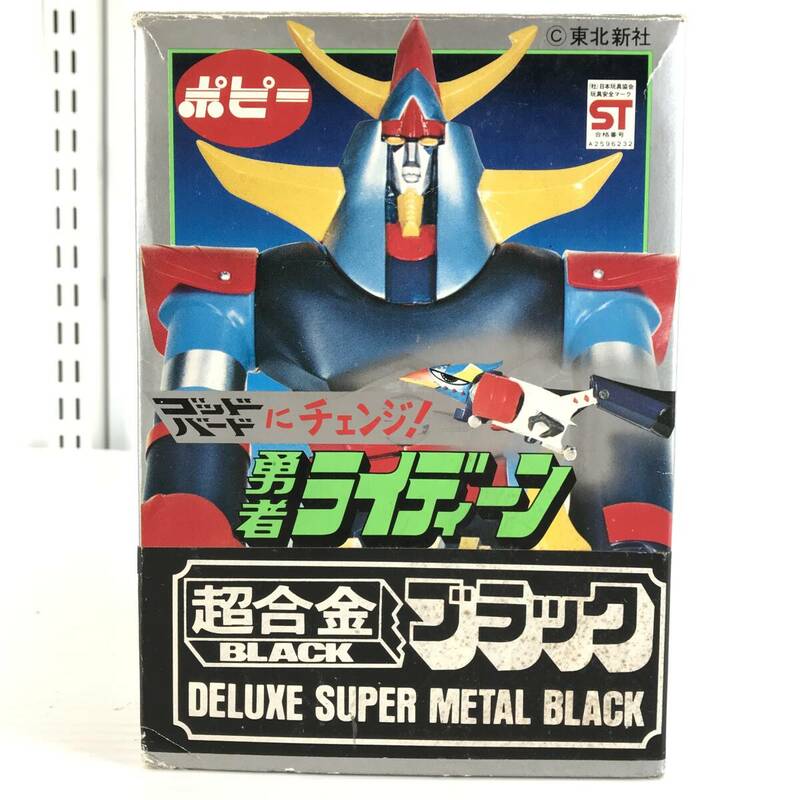 □中古品□ ポピー 超合金 ゴッドバードにチェンジ！勇者ライディーン 超合金 ブラック DELUXE SUPER METAL BLACK GA-09