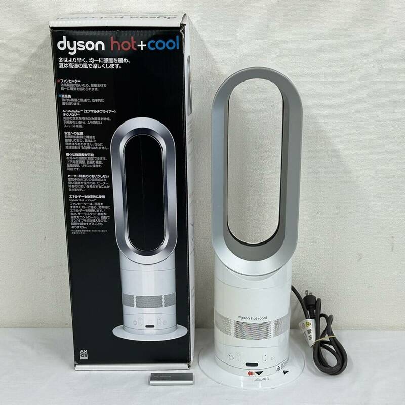 LA020549(054)-341/TY3000【名古屋】dyson ダイソン AM05 hot+cool 扇風機