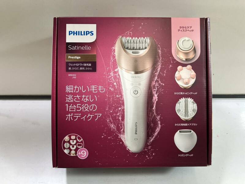 （5-344）PHILIPS フィリップス ボディケア脱毛器 サティネル プレステージ BRE652/00