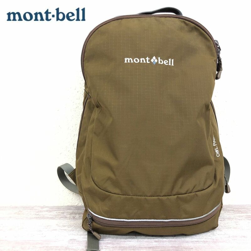 G968-F◆ mont bell モンベル owl pack アウルパック リュックサック バックパック 鞄 ◆ 20L 45×30×17 ブラウン メンズ アウトドア