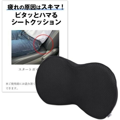 車用シートクッション