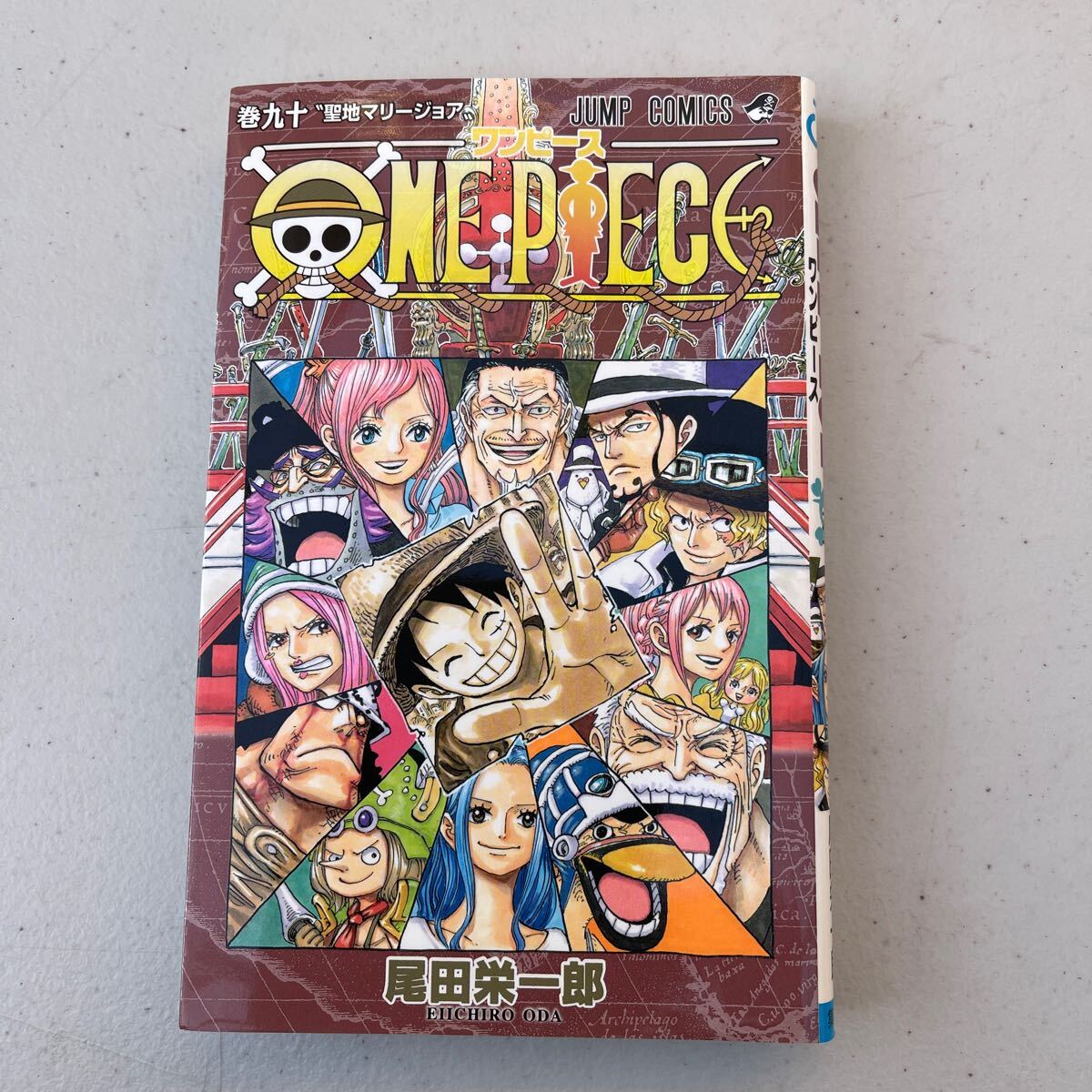 ＯＮＥ　ＰＩＥＣＥ　巻９０ （ジャンプコミックス） 尾田栄一郎／著　ワンピース 集英社 シー10
