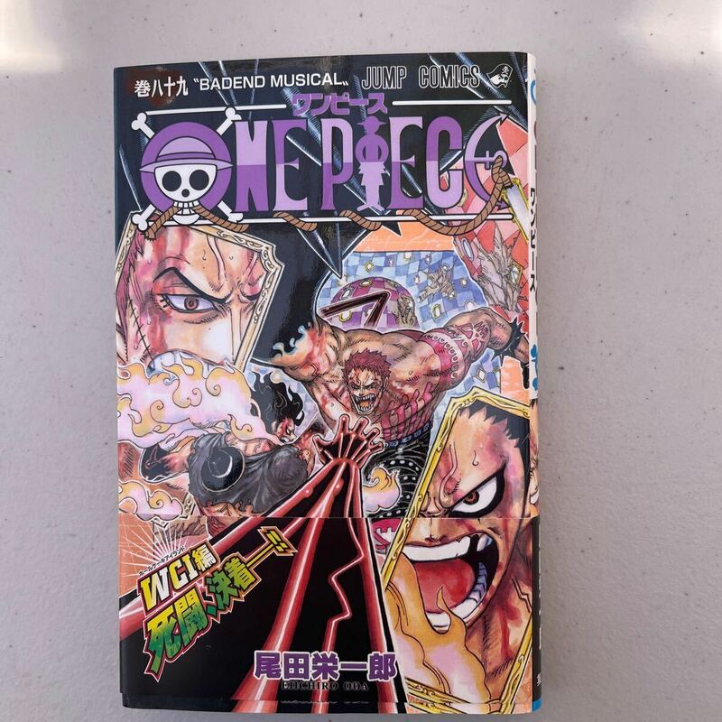 ＯＮＥ　ＰＩＥＣＥ　巻８９ （ジャンプコミックス） 尾田栄一郎／著　ワンピース 単行本　スー５