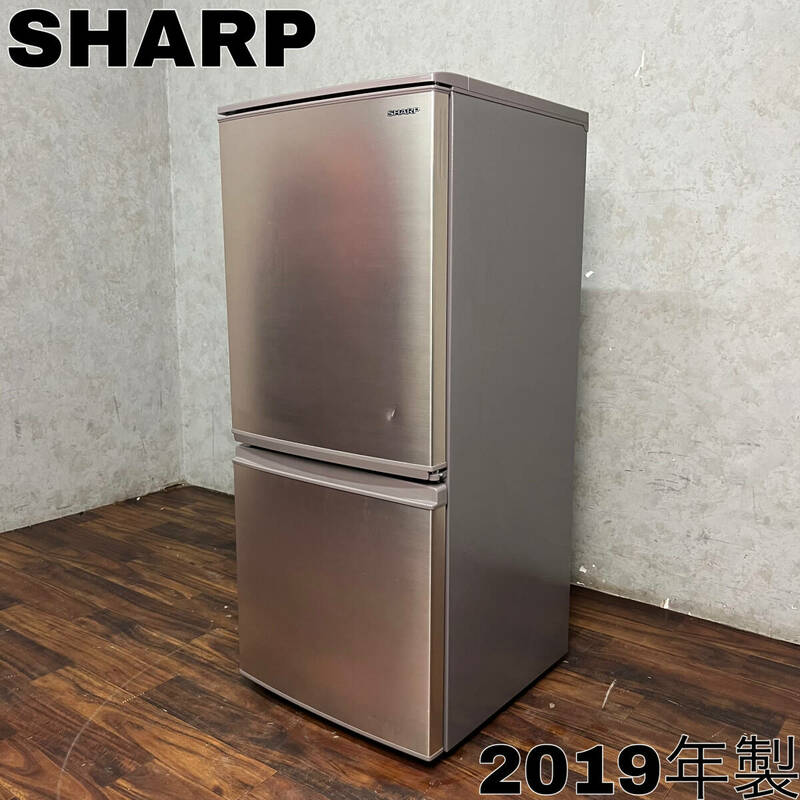 WY12/78 SHARP シャープ ノンフロン冷凍冷蔵庫 SJ-D14E-N 137L 2ドア 2019年製 右開き どっちもドア ※動作確認済 ★直接引き取り歓迎◆