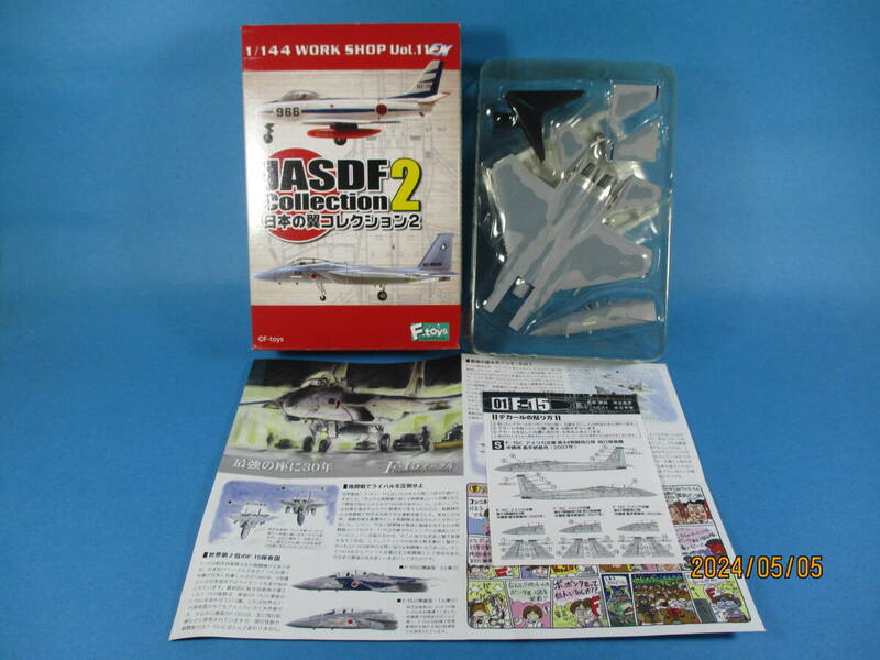 1/144 日本の翼コレクション２ シークレット F-15C アメリカ空軍 第44戦闘飛行隊 飛行隊長機 嘉手納基地（2007年）F-toys 絶版品