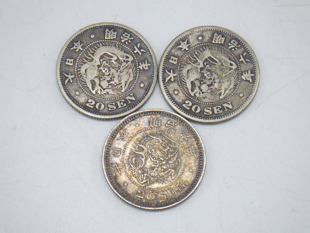 h4E002Z- 日本古銭 竜20銭銀貨 明治6年 2枚 内1枚 欠年/明治9年 後期 合計3枚