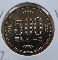  500円白銅貨 昭和61年 正打ち 初代500円 ミント出し 完全未使用