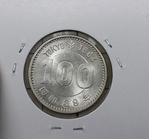 東京オリンピック記念100円銀貨　昭和39年　1964年　未使用　