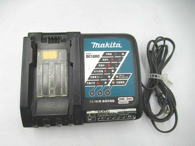 ▲▲中古品 USED マキタ makita 急速充電器 モデルDC18RC 7.2-18V用 AC100V専用 簡易動作確認OK▲▲