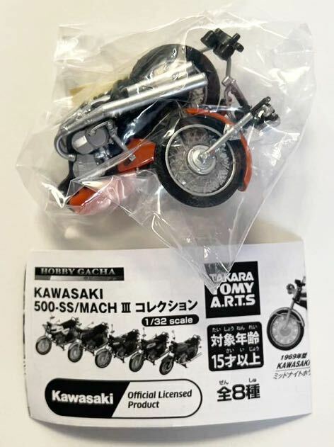 KAWASAKI 500-SS/MACH III コレクション 1972年型 H1B パールキャンディトーンオレンジ バンダイ ガチャ新品未使用品