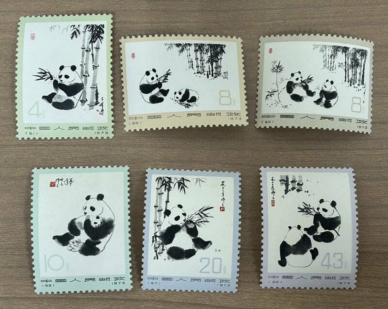 【D3086SS】未使用 中国切手 パンダ 6枚セット 中国人民郵政 4 8 10 20 43 コレクション 海外切手 57 58 59 60 61 62