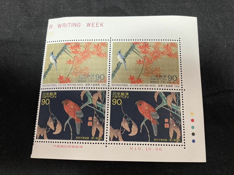 美品切手　国際交通週間　「動植綵絵」「着色花鳥版画」　平成10年(1998年) 4枚