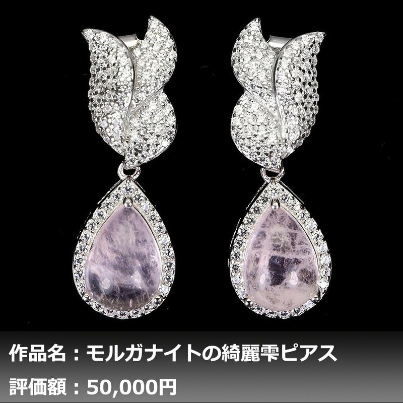 【送料無料】イケゾエガレ｜6.00ct 天然モルガナイト（ピンクエメラルド） ダイヤモンド K14WG仕上ピアス｜作家モノ｜本物保証｜NGL鑑別対