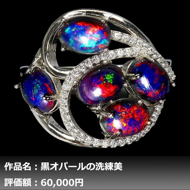 【送料無料】イケゾエガレ｜6.50ct 天然ブラックオパール ダイヤモンド K14WG仕上リング 17号｜作家モノ｜本物保証｜NGL鑑別対応