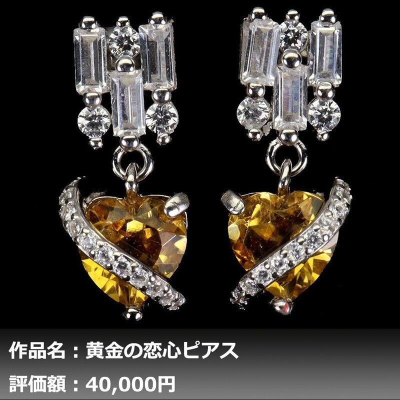 【送料無料】イケゾエガレ｜2.50ct 天然ゴールデンシトリン ダイヤモンド K14WG仕上ピアス｜本物保証｜作家モノ｜NGL鑑別対応