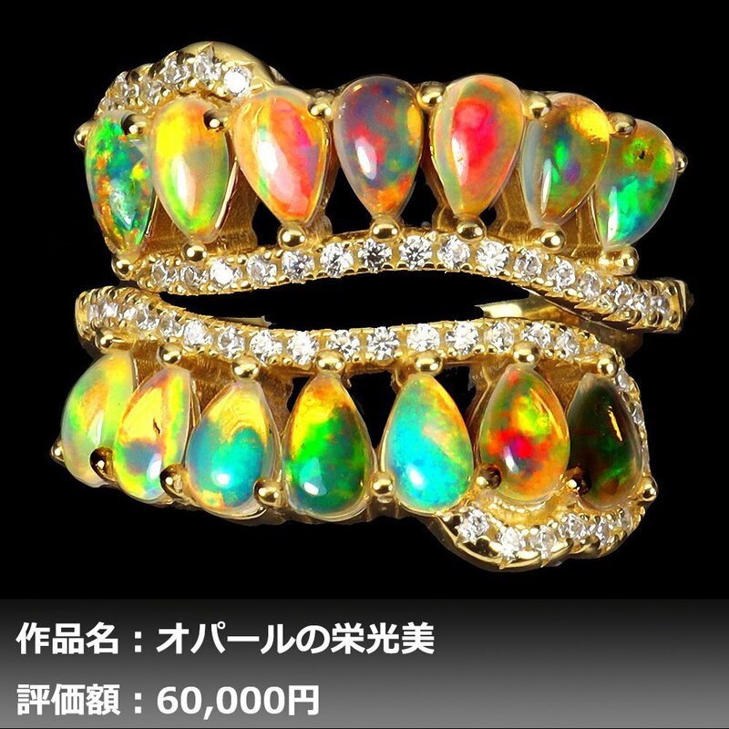 【送料無料】イケゾエガレ｜4.00ct 天然プレシャスオパール ダイヤモンド K14YG仕上リング 15号｜作家モノ｜本物保証｜NGL鑑別対応