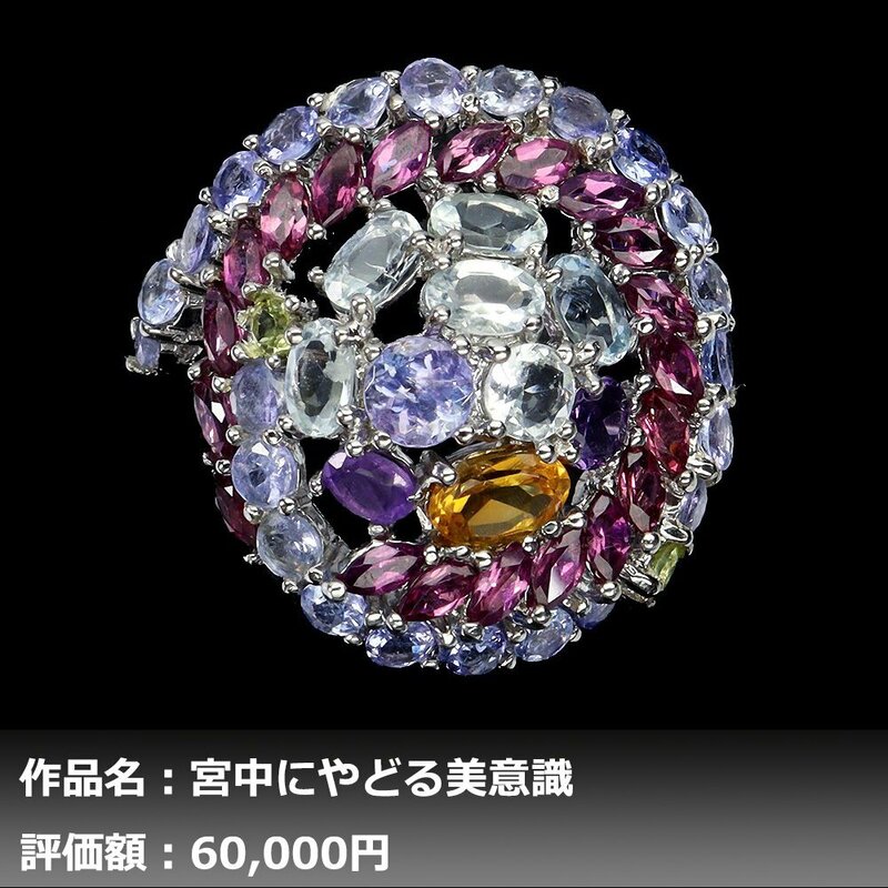 【送料無料】イケゾエガレ｜10.00ct 天然アクアマリン&ガーネット&タンザナイト K14WG仕上リング 22号｜作家モノ｜本物保証｜NGL鑑別対応