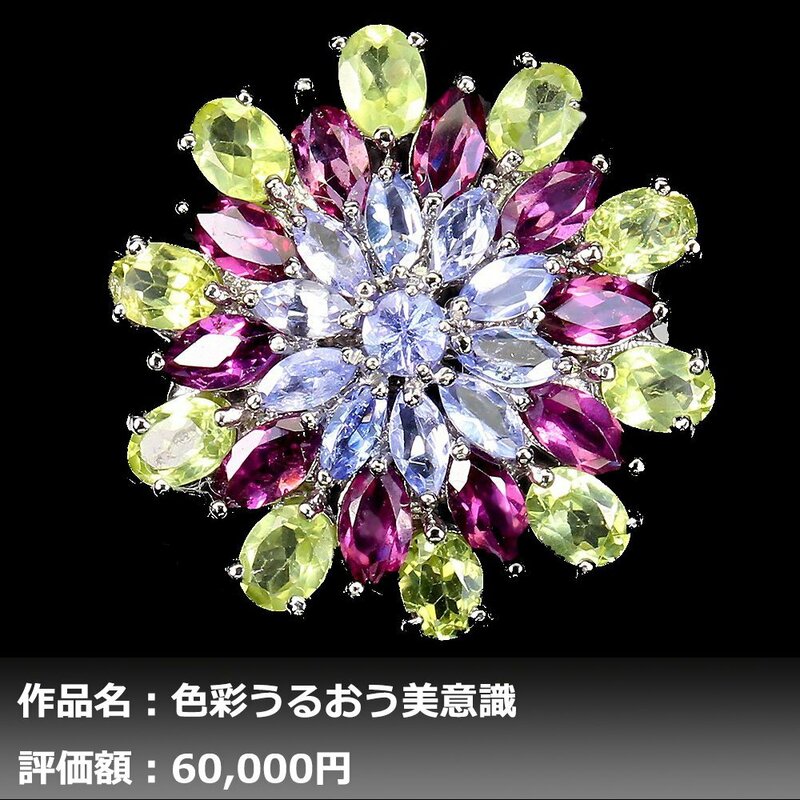 【送料無料】イケゾエガレ｜6.50ct 天然ペリドット&ガーネット&タンザナイト K14WG仕上リング 16号｜作家モノ｜本物保証｜NGL鑑別対応