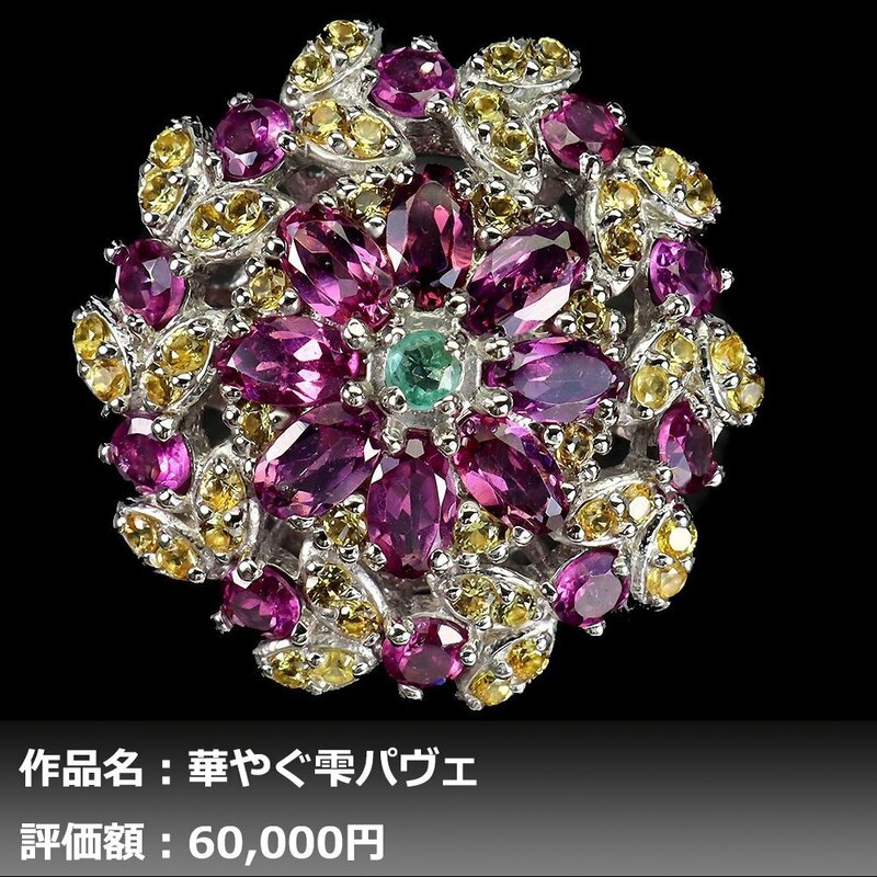 【送料無料】イケゾエガレ｜6.50ct 天然ガーネット&エメラルド&サファイア K14WG仕上リング 16号｜作家モノ｜本物保証｜NGL鑑別対応