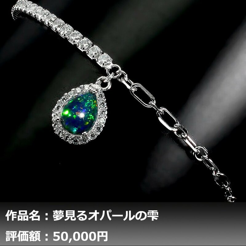 【送料無料】イケゾエガレ｜2.00ct 天然ブラックオパール ダイヤモンド K14WG仕上ブレスレット｜本物保証｜作家モノ｜NGL鑑別対応