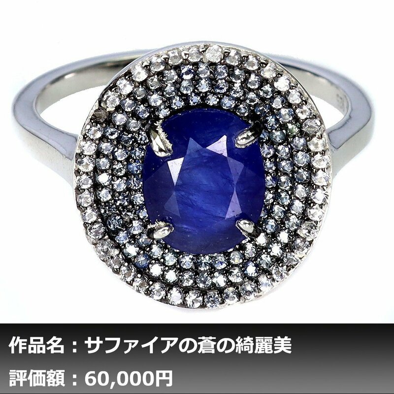 【1円新品】イケゾエガレ｜3.50ct 天然ブルーサファイア K14WG仕上リング 19.5号｜作家モノ｜本物保証｜日宝協鑑別対応