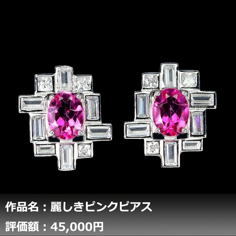 【1円新品】イケゾエガレ｜2.00ct 天然ピンクトパーズ ダイヤモンド K14WG仕上 アールデコピアス｜本物保証｜作家モノ｜日宝協鑑別対応