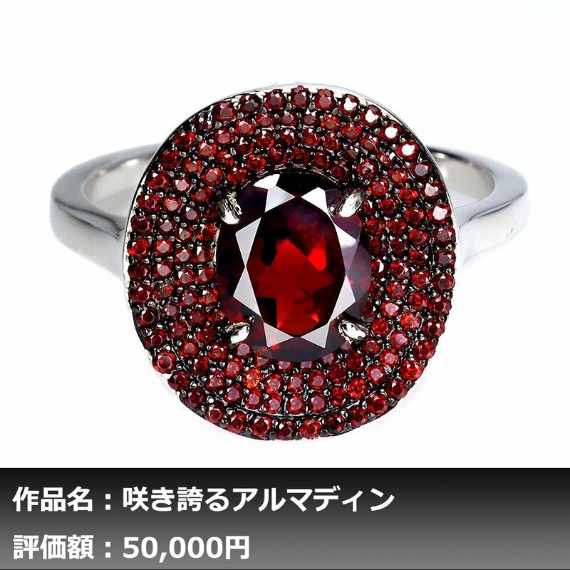 【1円新品】イケゾエガレ｜3.50ct 天然アルマディンガーネット K14WG仕上リング 12号｜作家モノ｜本物保証｜日宝協鑑別対応