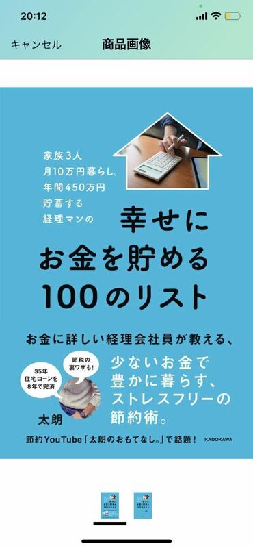 G44太朗 家族3人月10万円暮らし。年間450万円貯蓄する経理マンの幸せにお金を貯める100のリスト