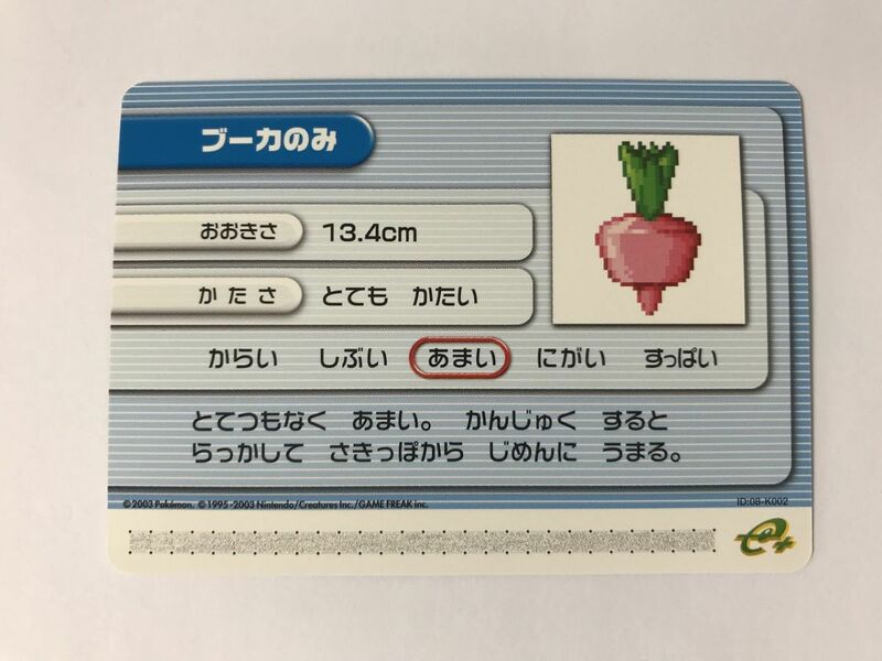 B549 ポケモンバトルカードe＋ ルビー サファイア ブーカのみ ID:08-K002 【ポケモンカード】 0514