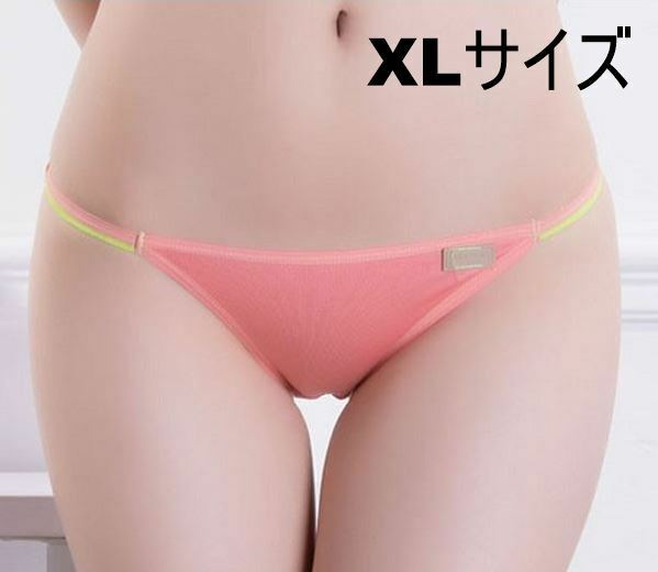 送料無料 デイリーユース用 超浅 ひも ビキニ オレンジクロッチ黄緑 XLサイズ ショーツ パンティー panties