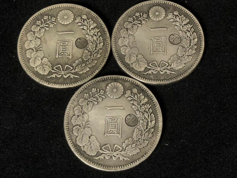 日本古銭 硬貨 銀圓 銀貨 古銀圓 明治二十九年 一圓 3枚
