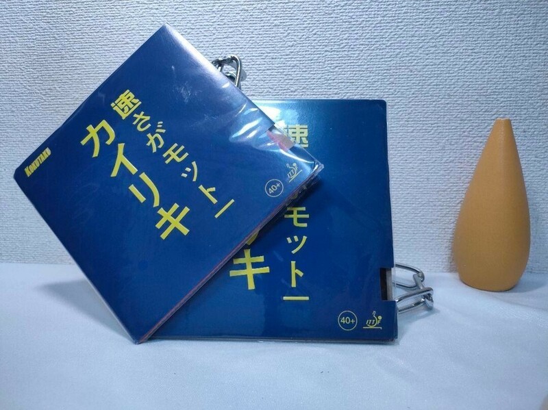 カイリキ　微粘着卓球ラバー　ラバー　特厚　赤黒2枚セット