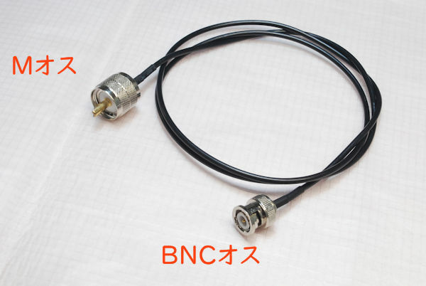 ＭオスとBNCオスのコネクタが両端に付いた同軸ケーブル（3D-2V）, 全長 101cm（約1m）, MP-BNCP, 送料無料
