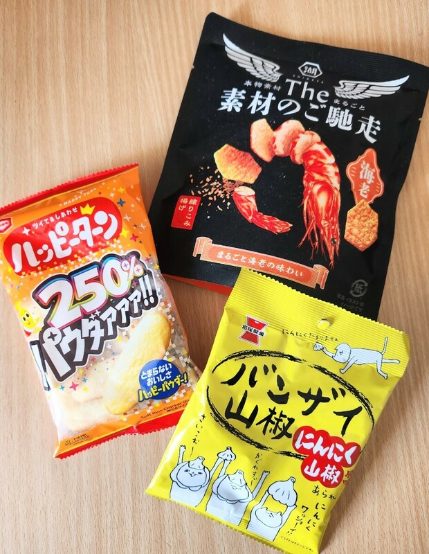 【３袋】えびせんべい　ハッピーターン 250％　バンザイ山椒　 お菓子　詰め合わせセット