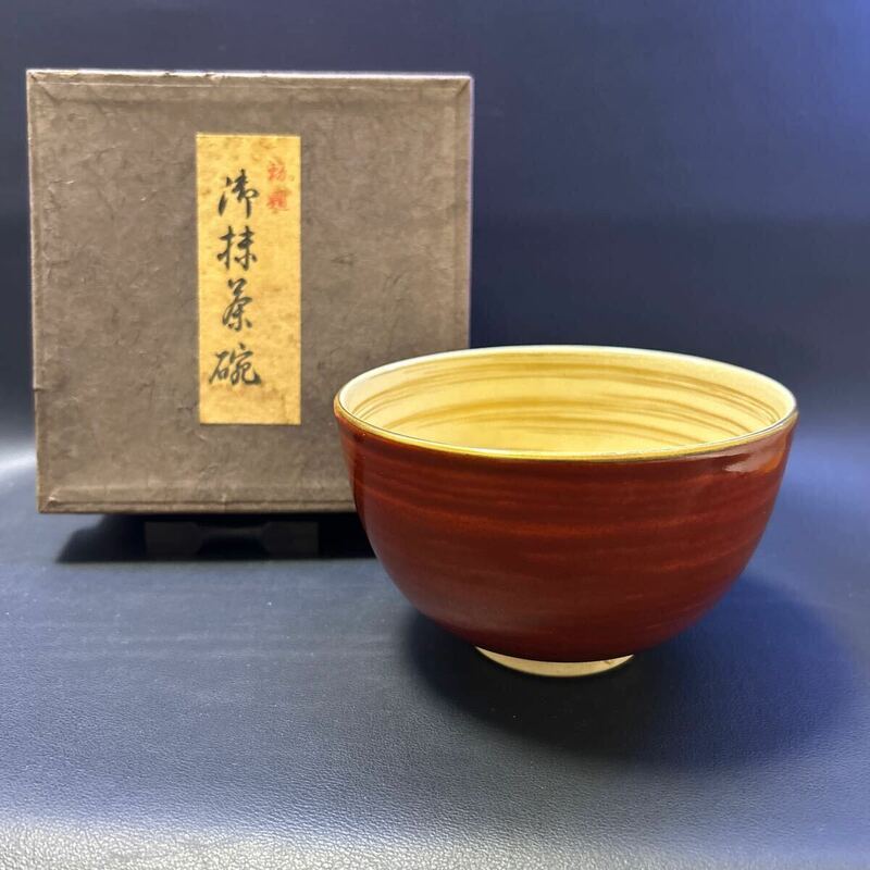 H19-14 茶道具 茶碗 【陶楽造　抹茶碗 】サイズ:直径12cm、高さ7.5cm 