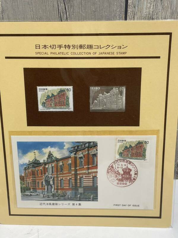 日本切手特別郵趣コレクション 切手趣味週間 初日カバー 純銀プレート 60円切手 