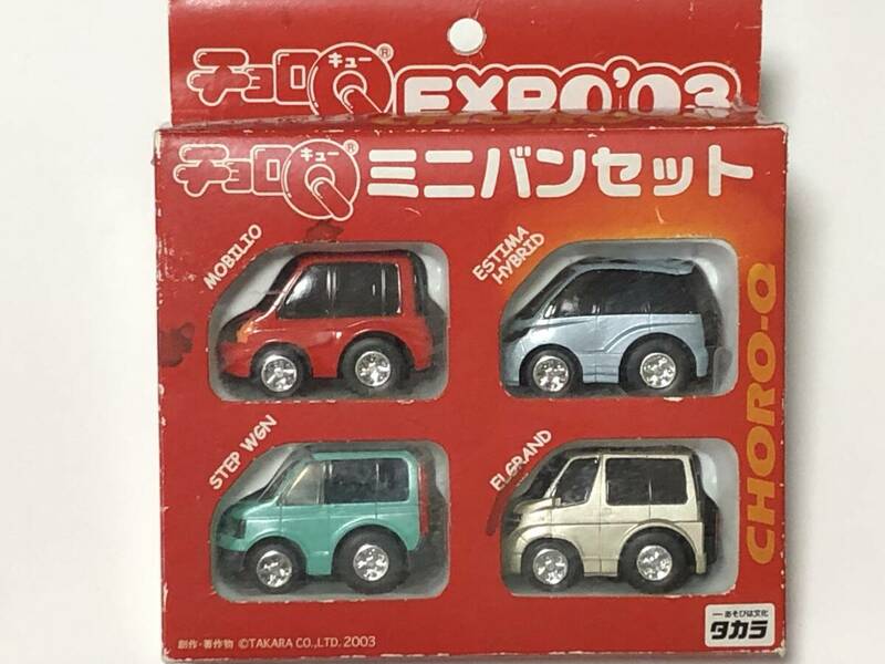 TAKARA CHORO-Q タカラ チョロQ ミニバンセット ホンダ モビリオ ステップ ワゴン トヨタ エスティマ ニッサン エルグランド タカラトミー